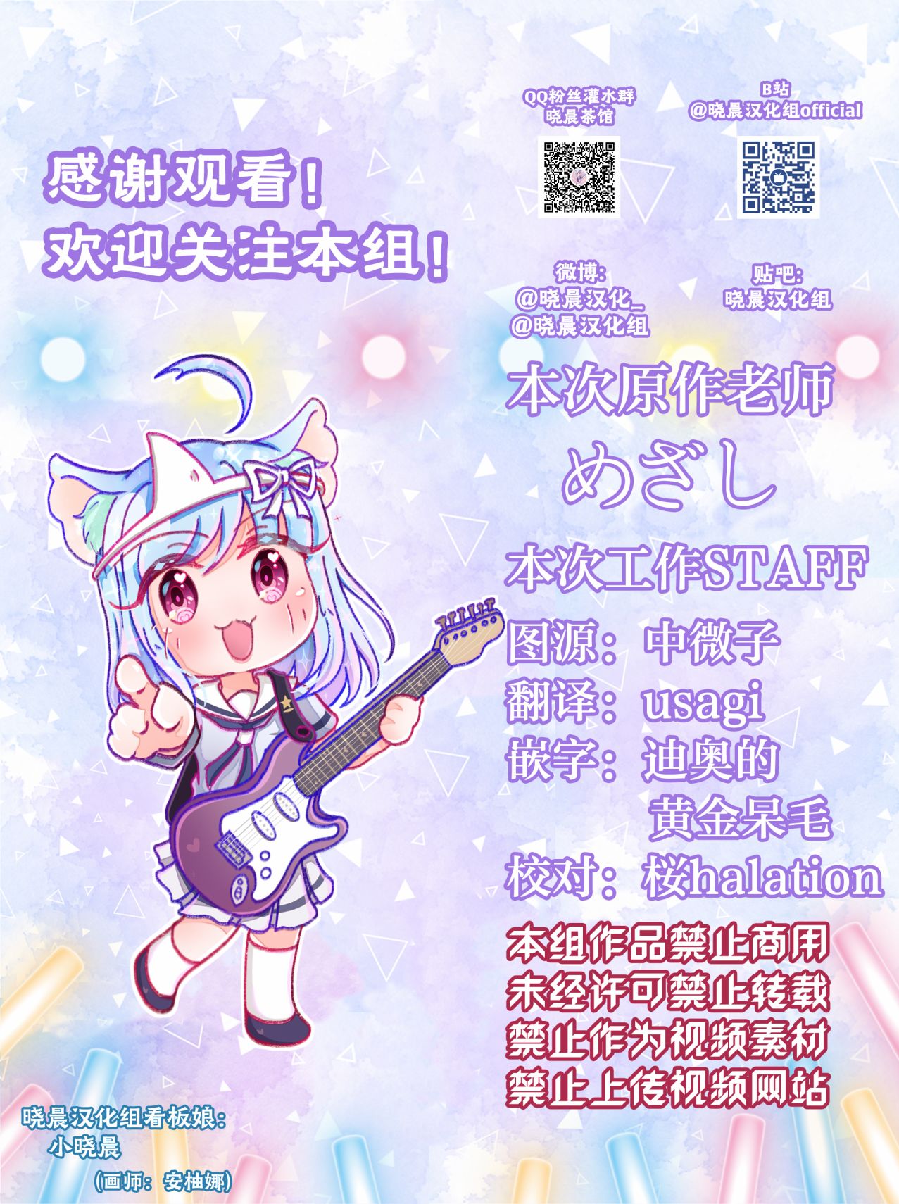 めざし22年7月合集5