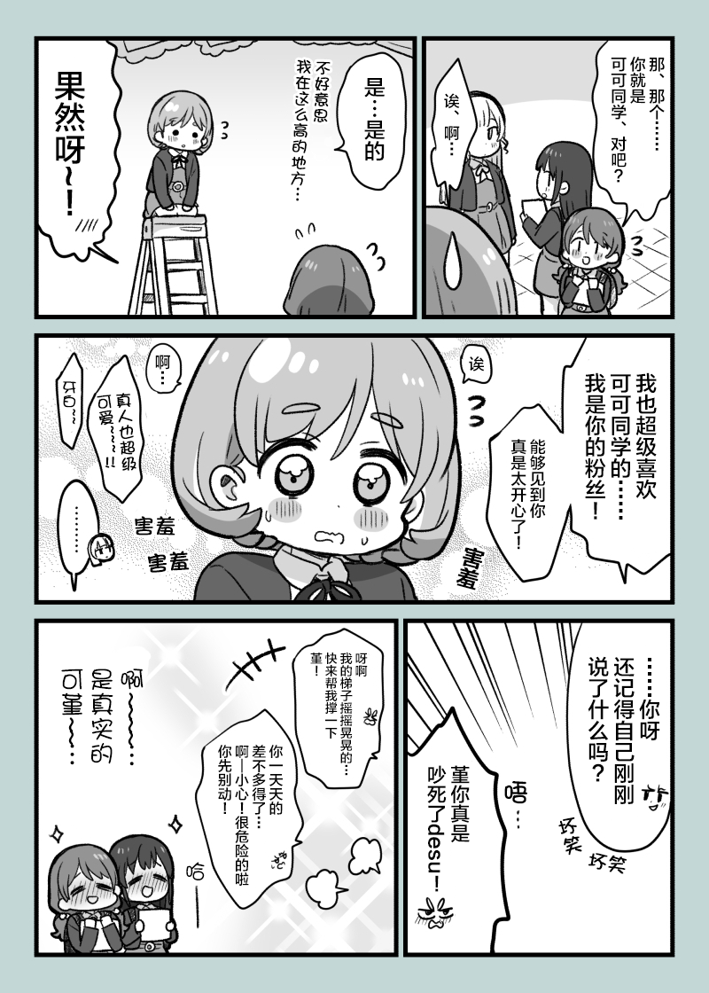 二期一话的可堇1