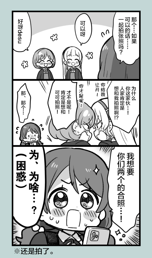 二期一话的可堇2