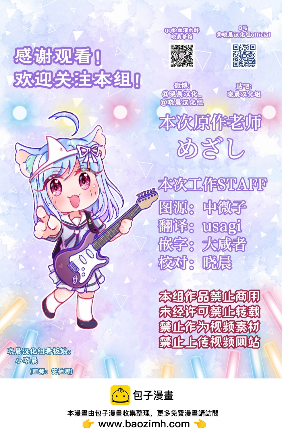 poifull与叶月恋的漫画4