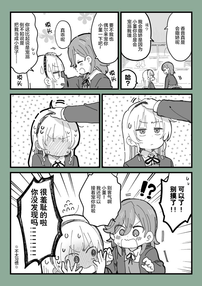 23年2月合集8