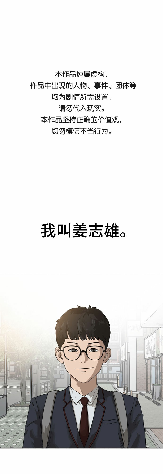 第1话0