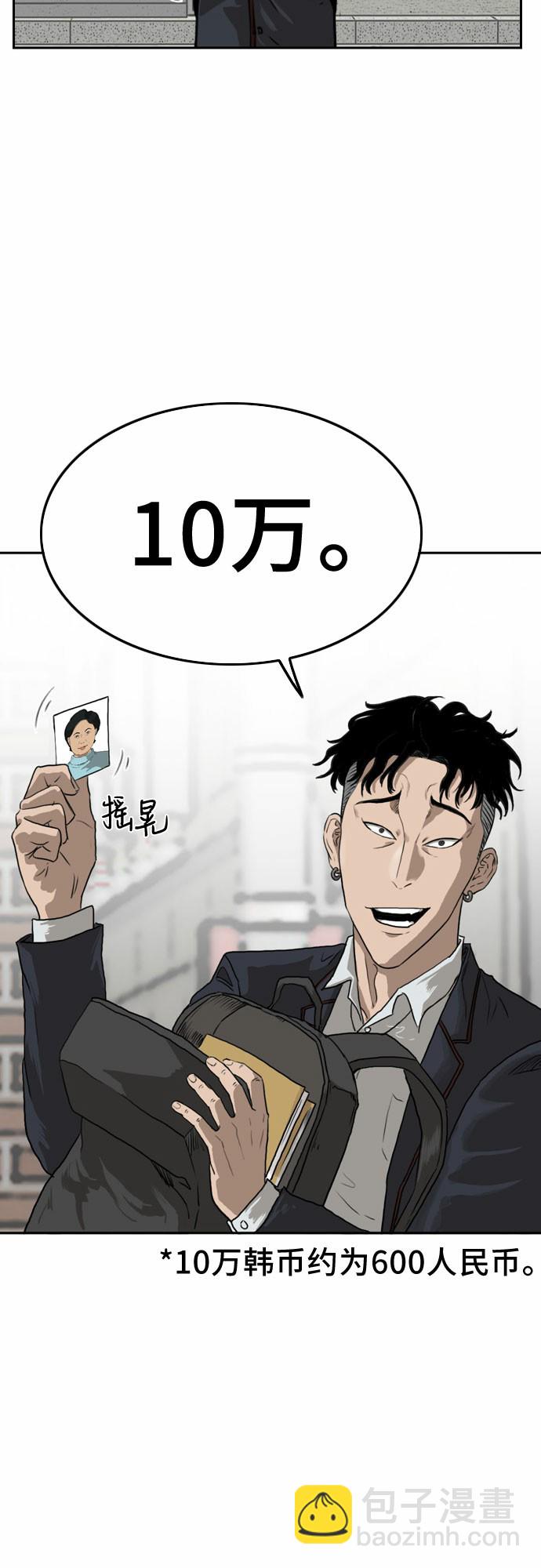 第1话8