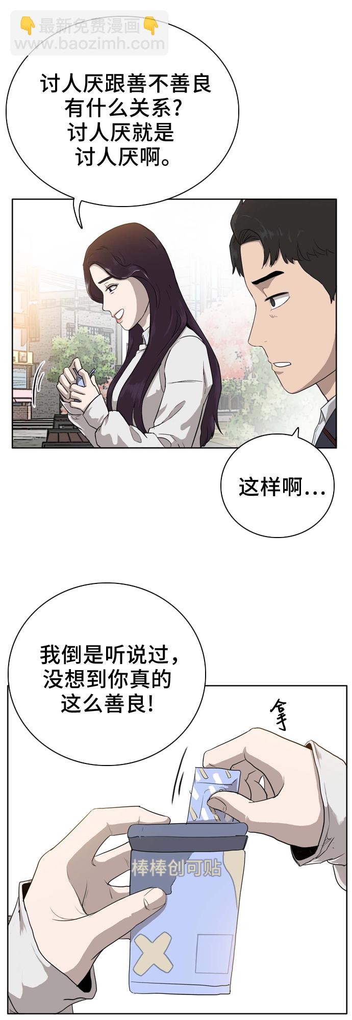 第3话10