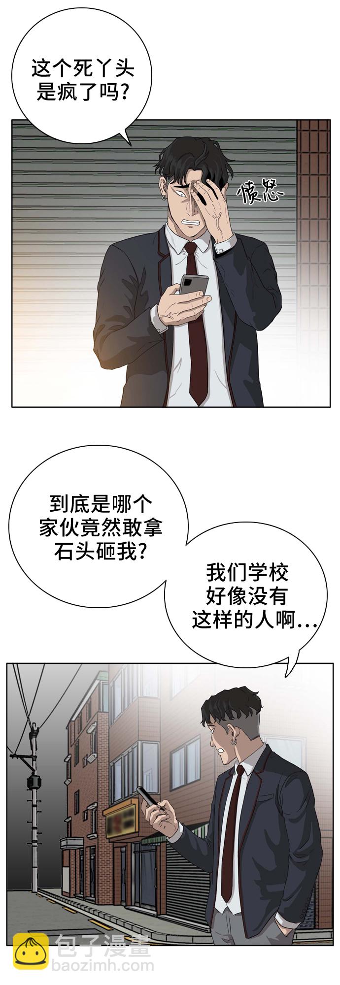 第3话23