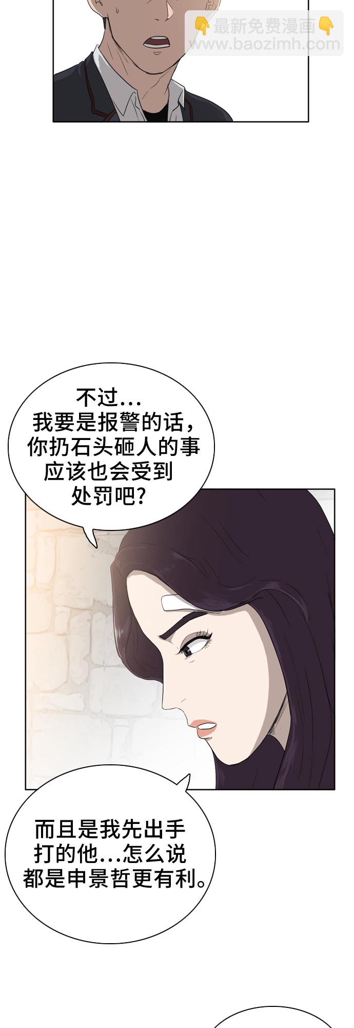 第3话29