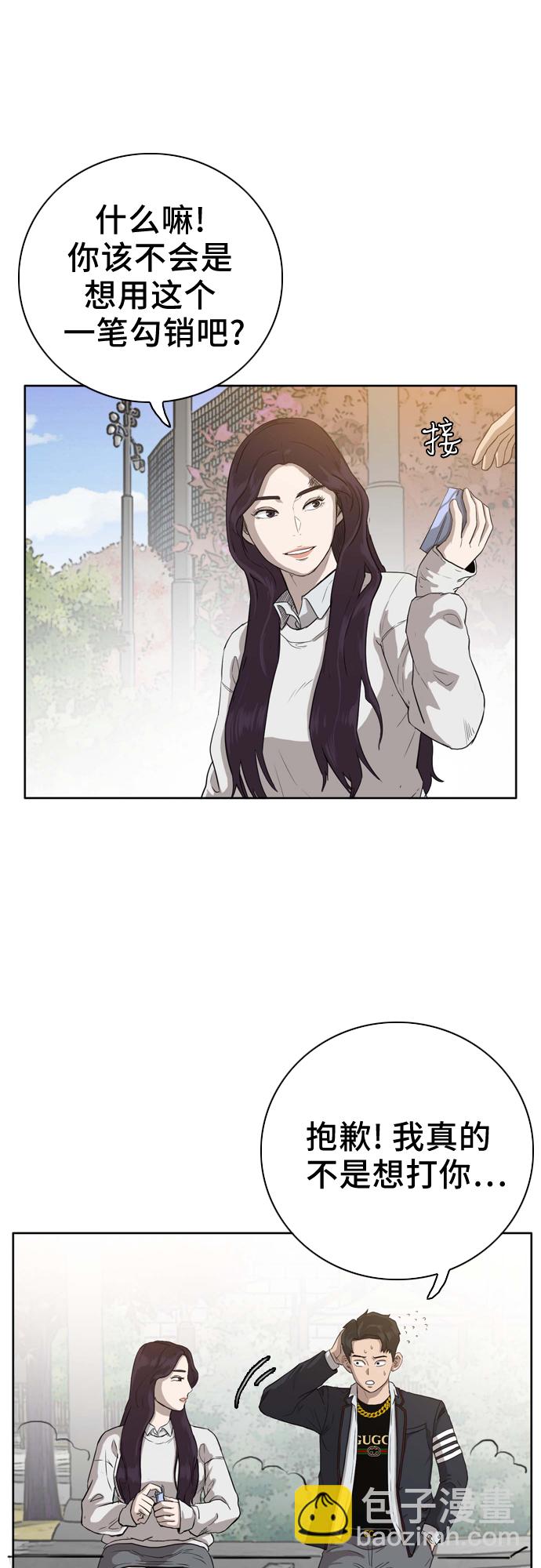 第3话4
