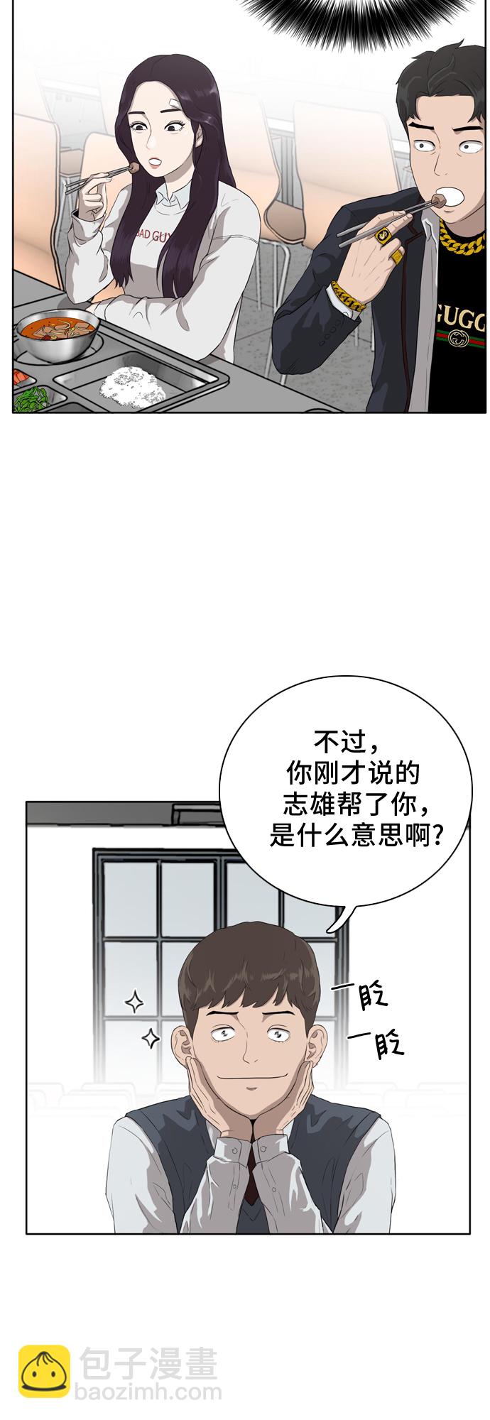 第3话53