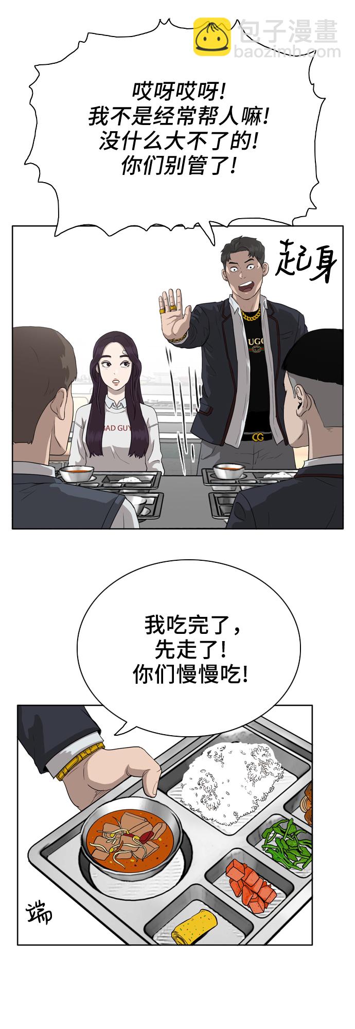 第3话54