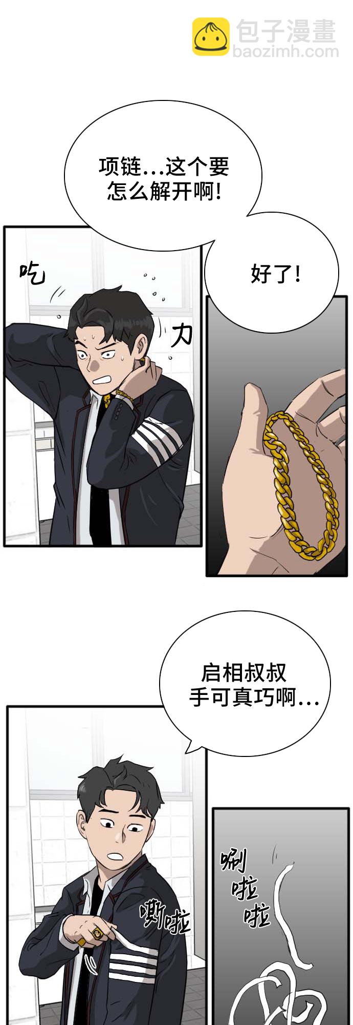 第3话60