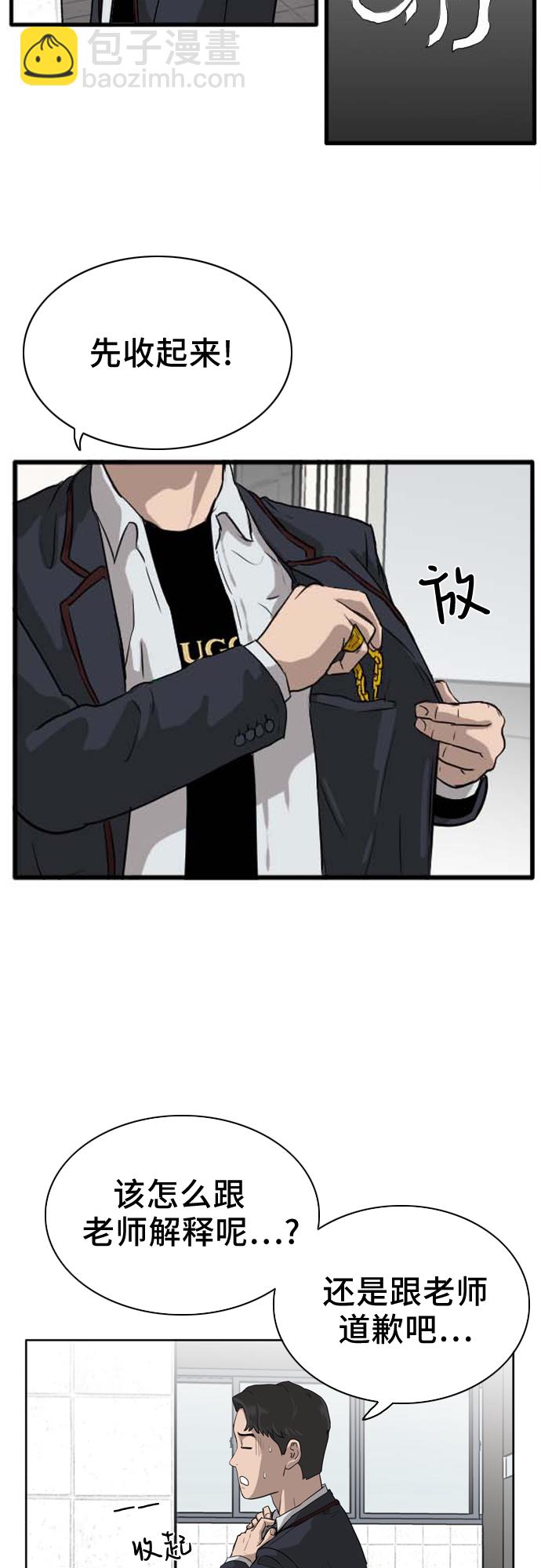 第3话61