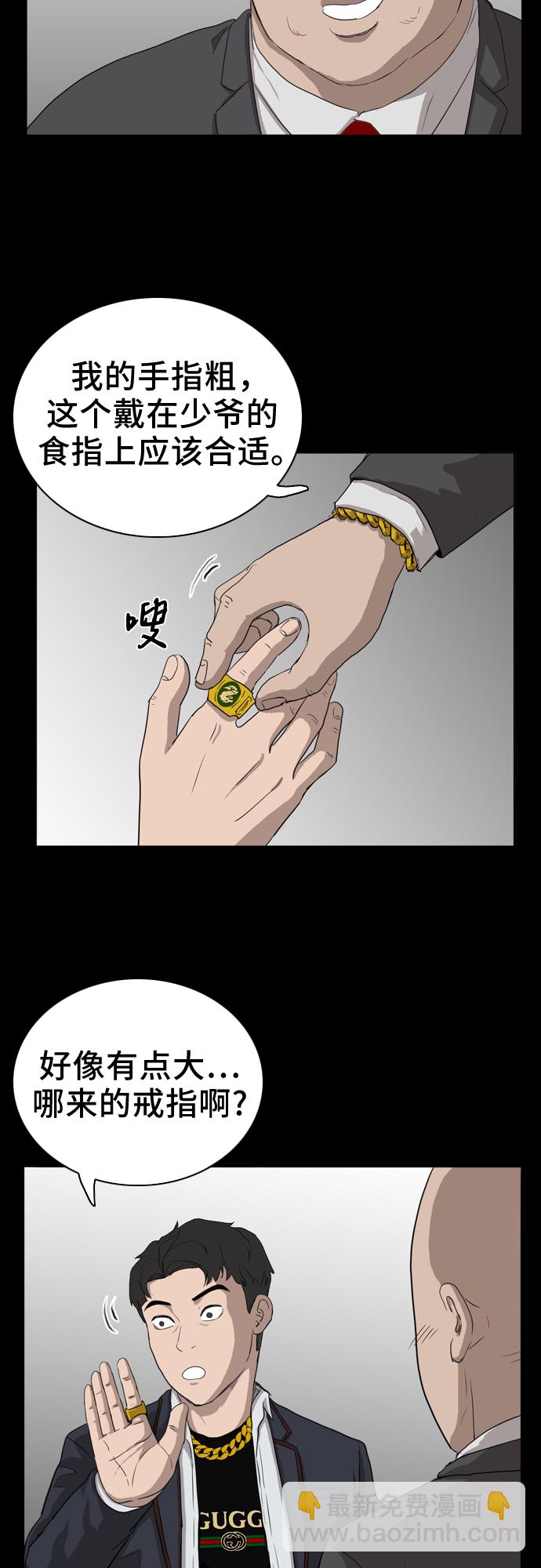 第3话66