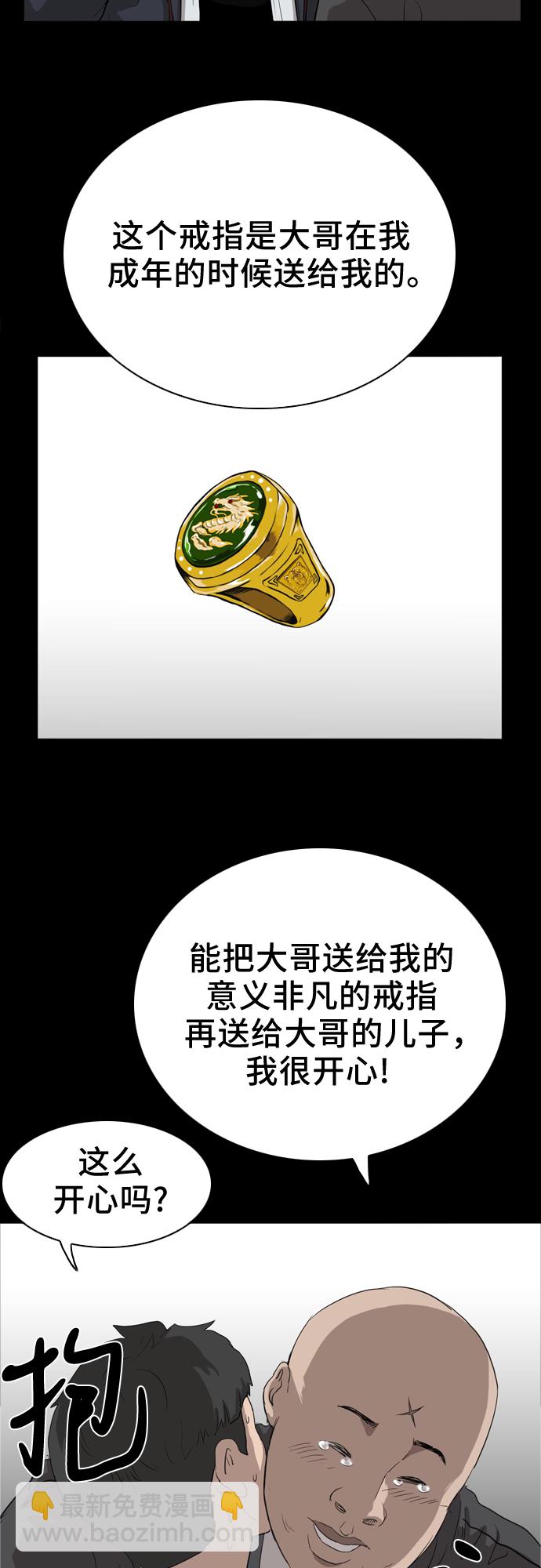 第3话67