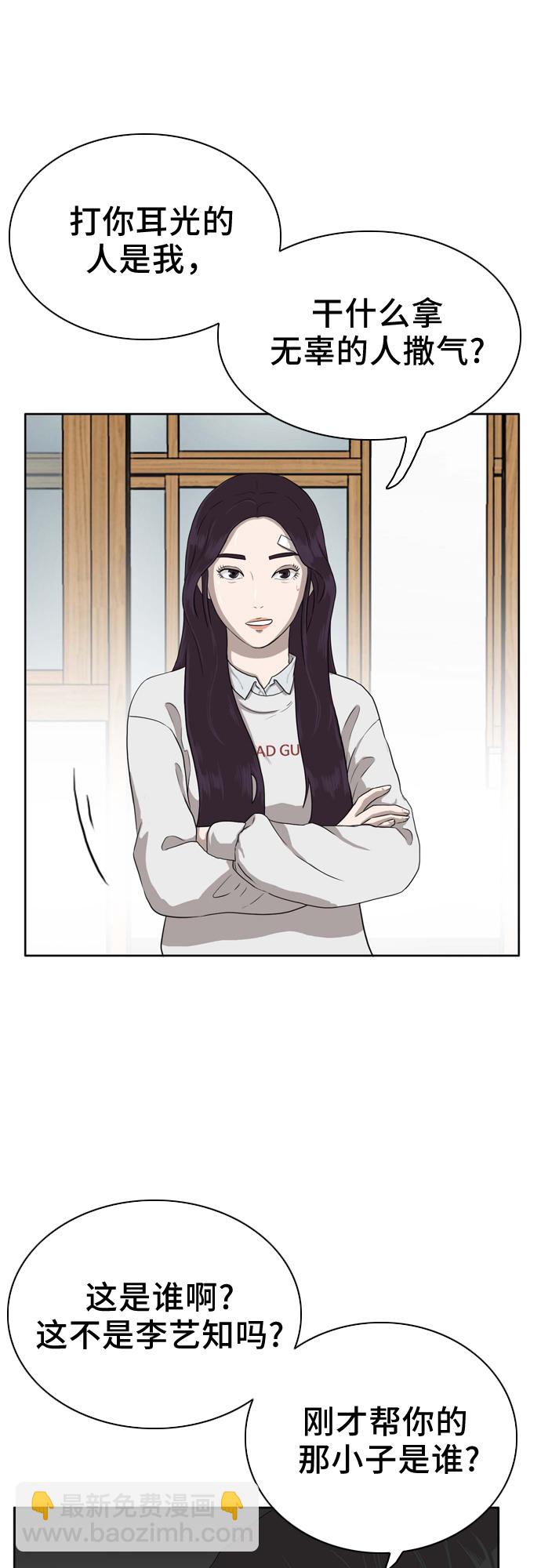 第3话79