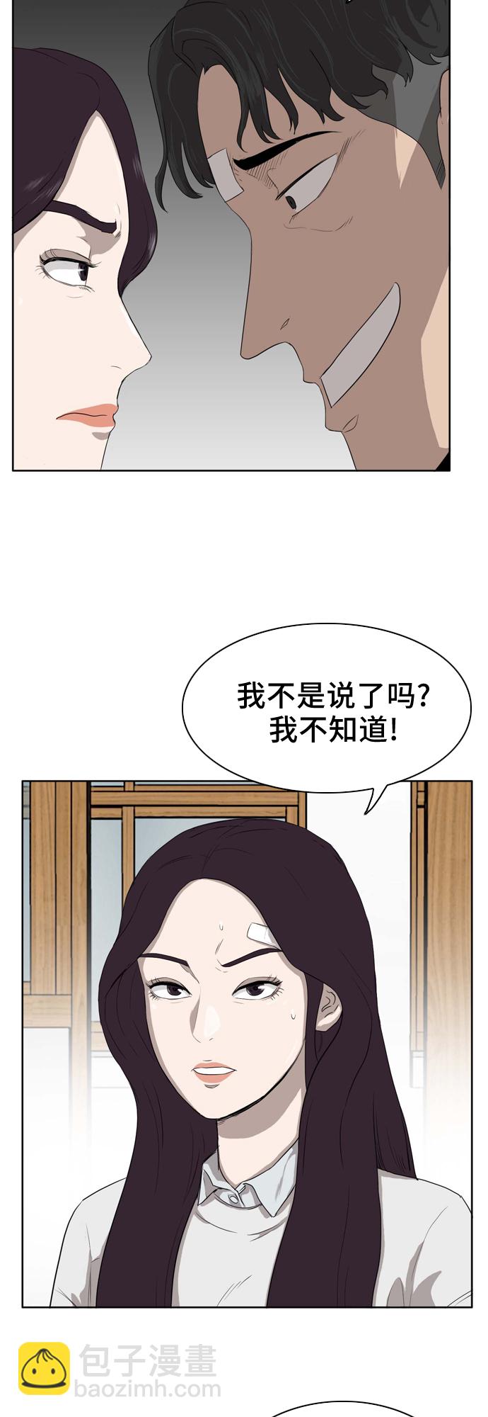 第3话80