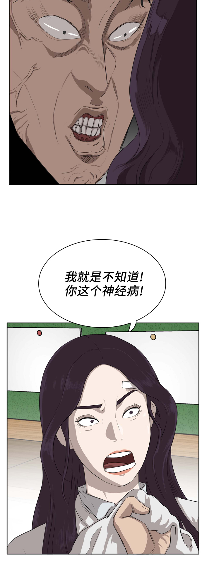 第3话82