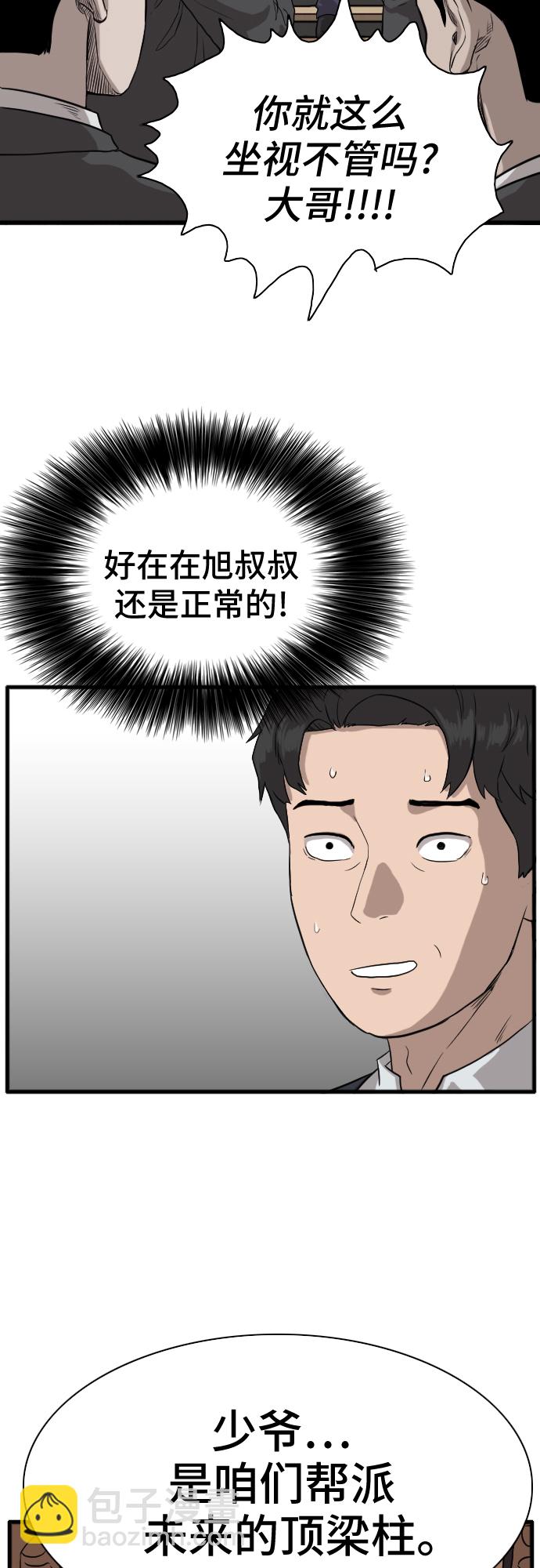 第4话58