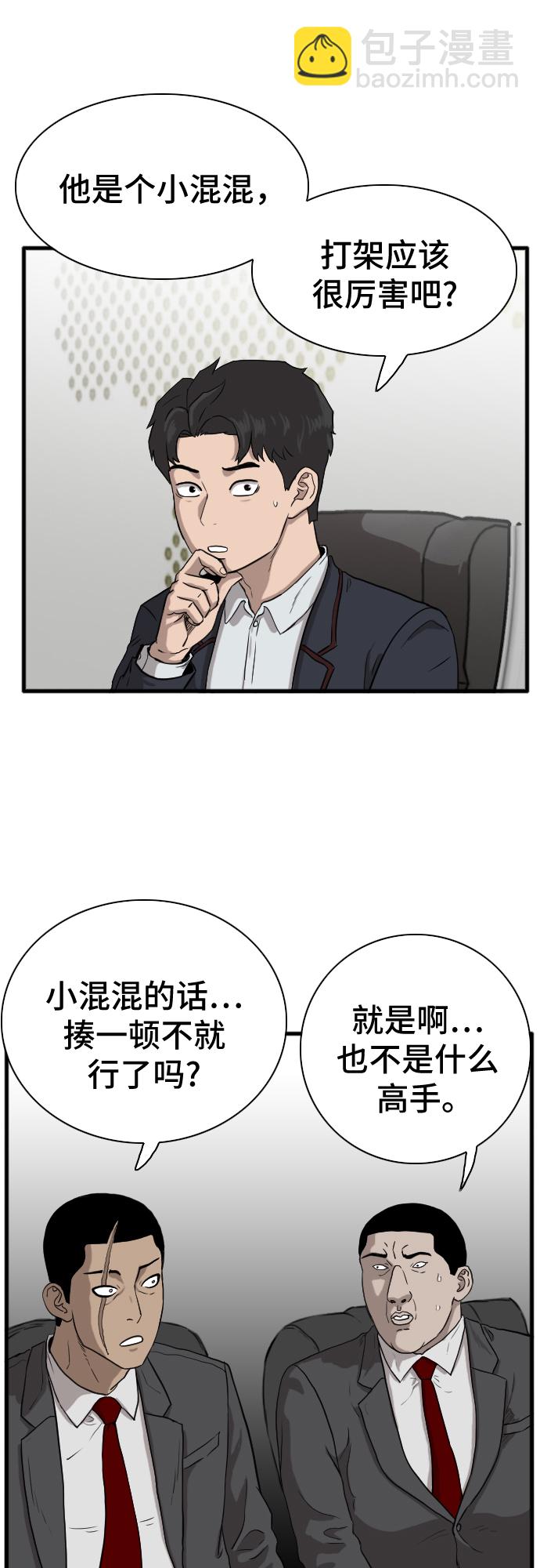 第4话67