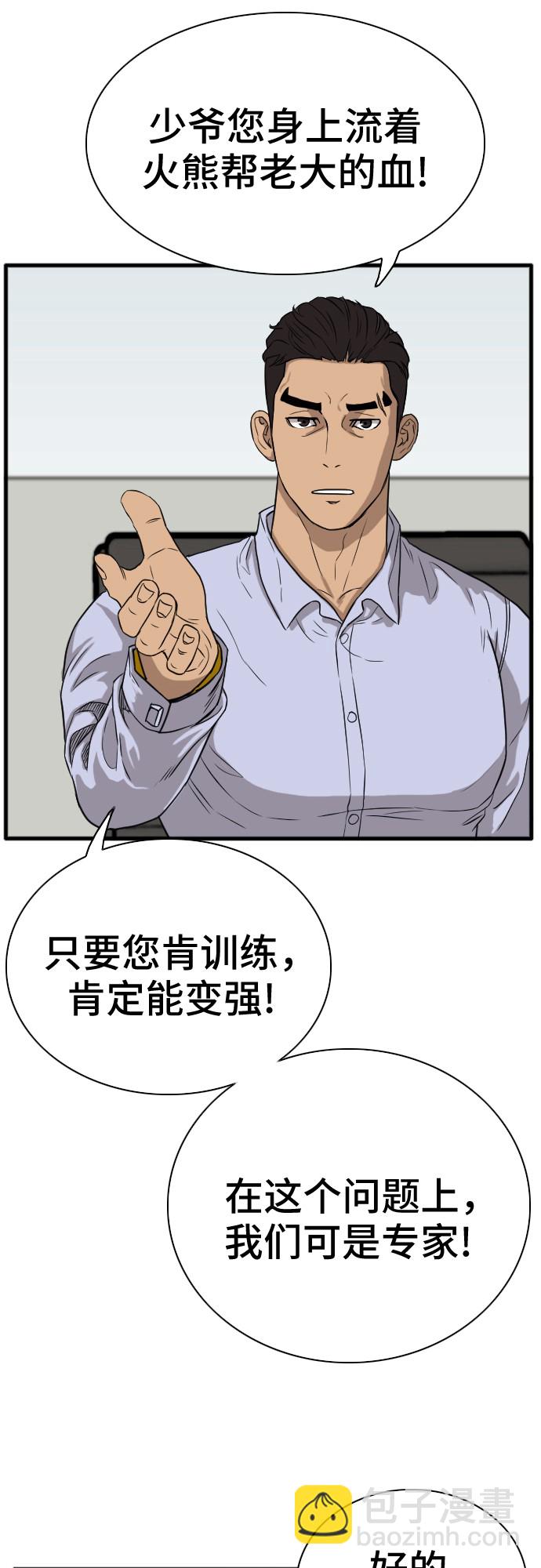 第4话76