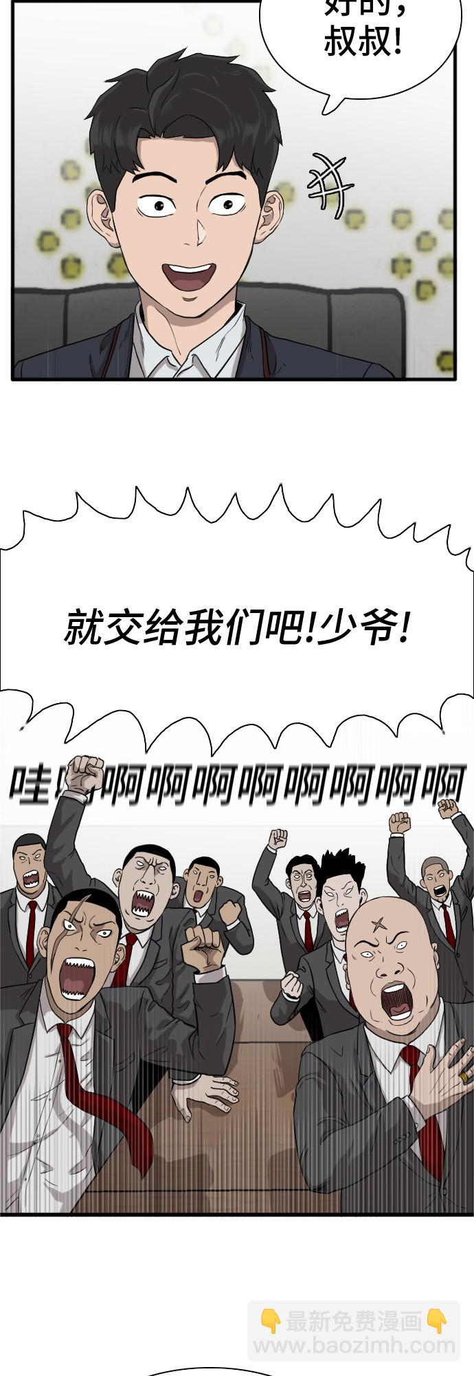 第4话77