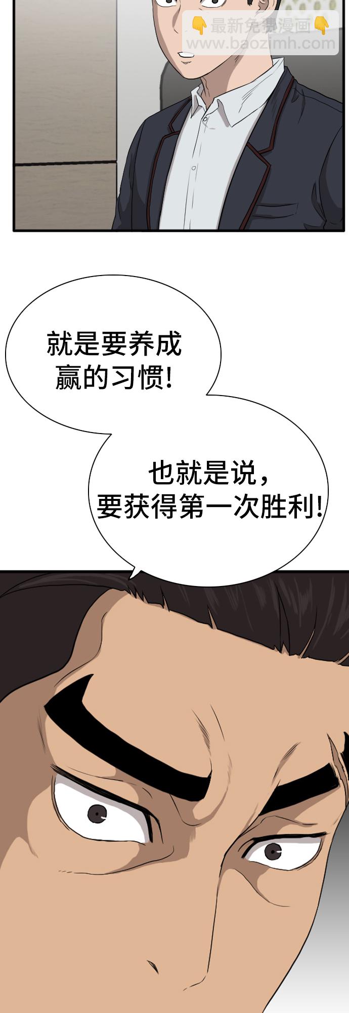 第4话80