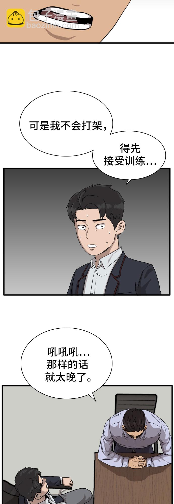 第4话81