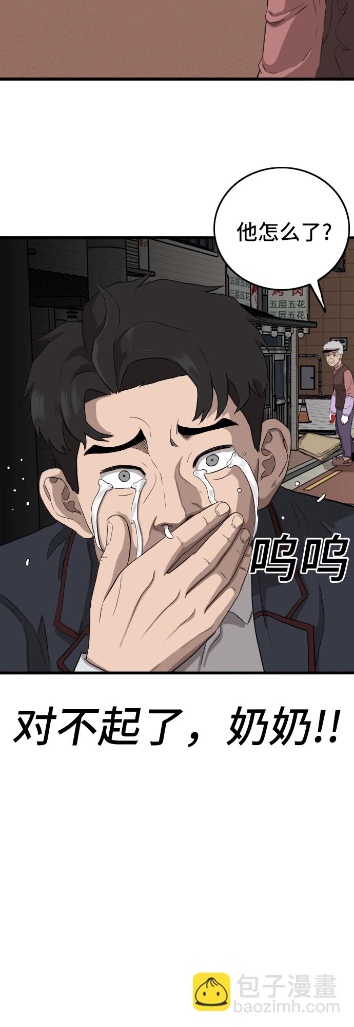 第5话23
