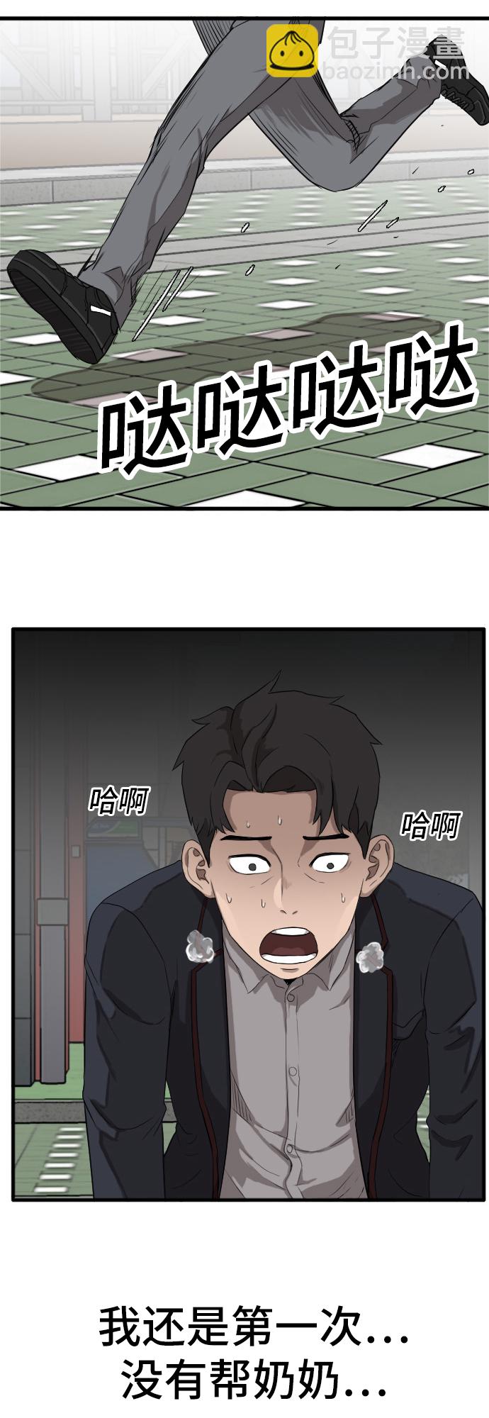 第5话24
