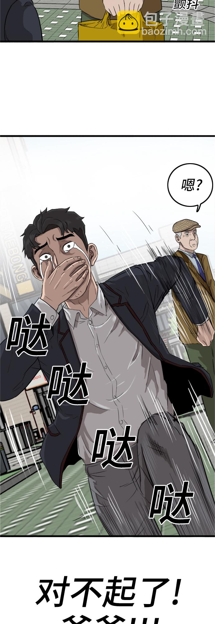 第5话32