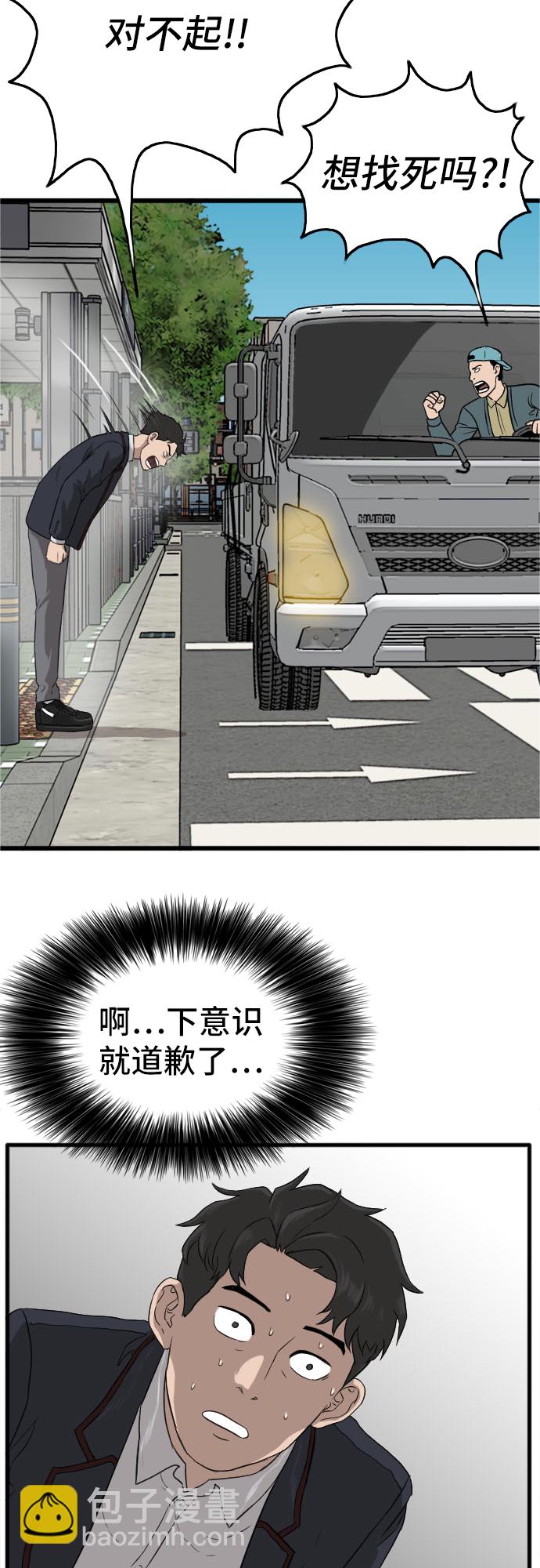 第5话43