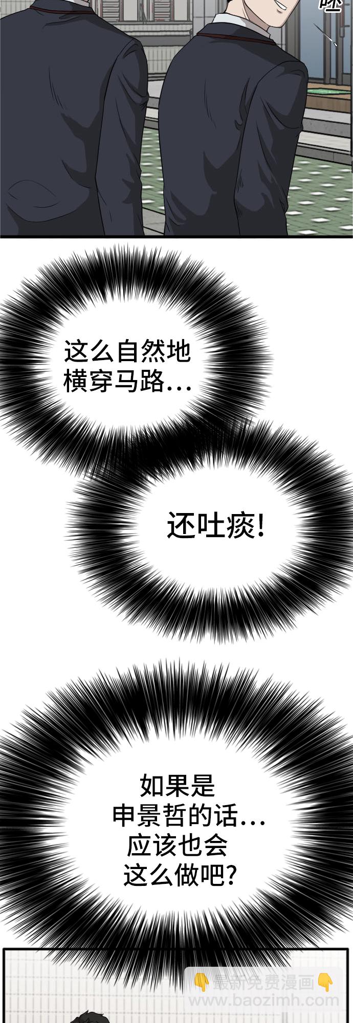 第5话46