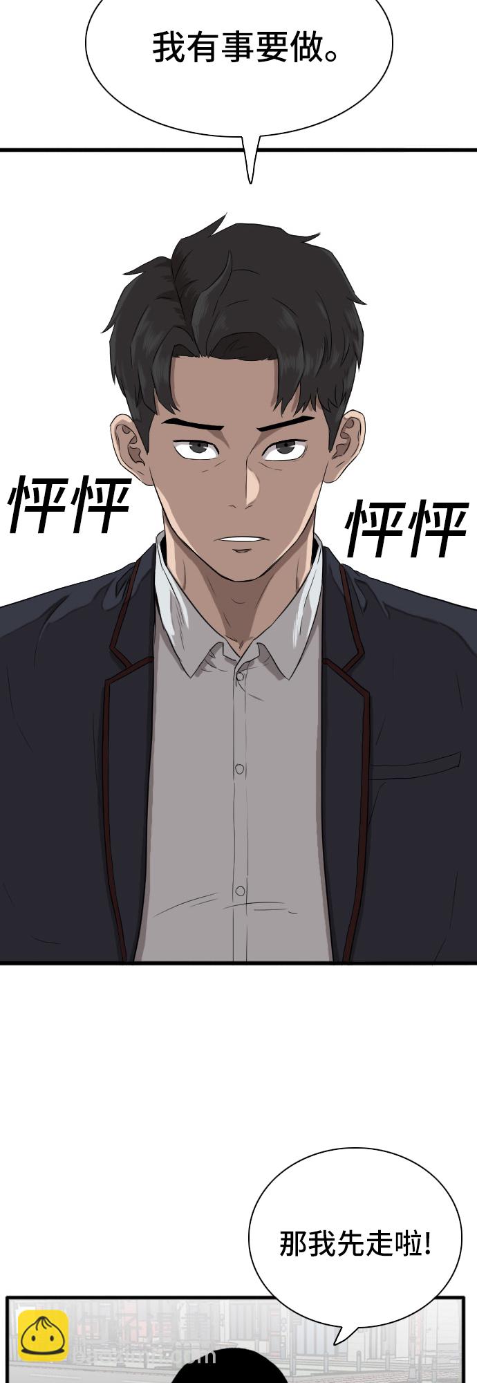 第5话54