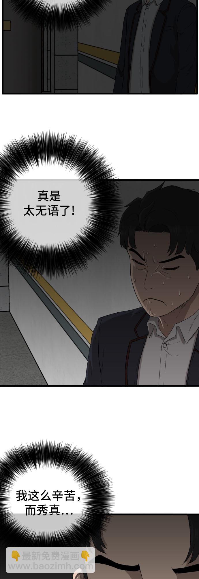 第5话74