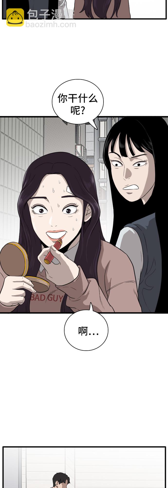 第5话84