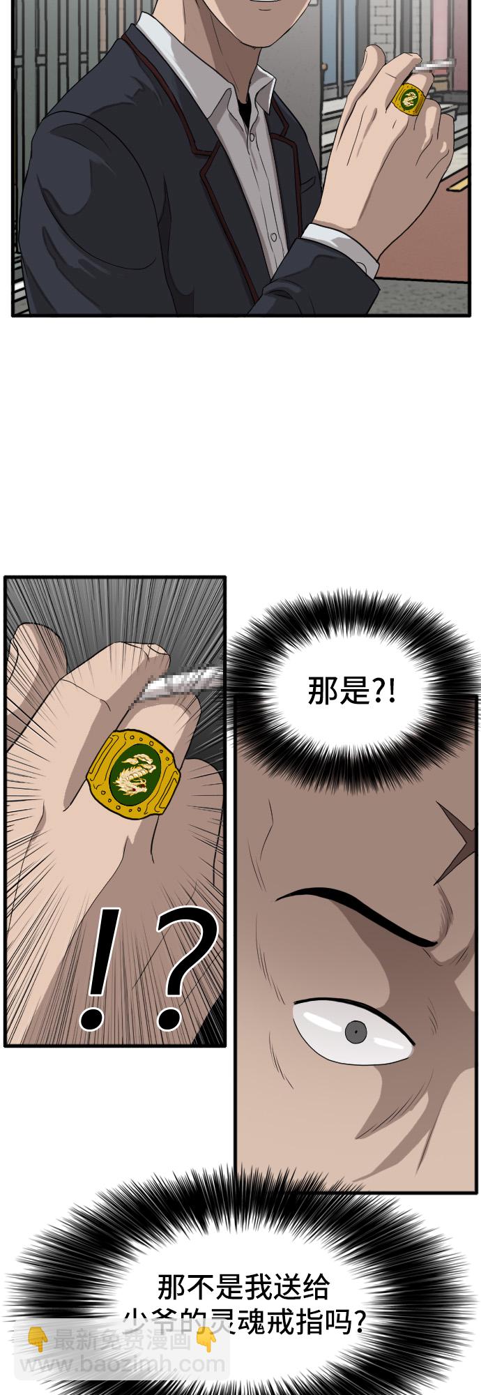 第6话29