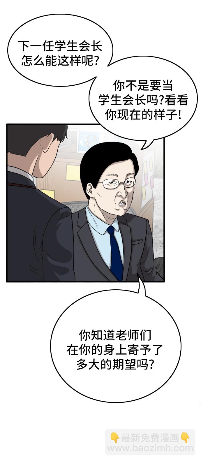 第6话44