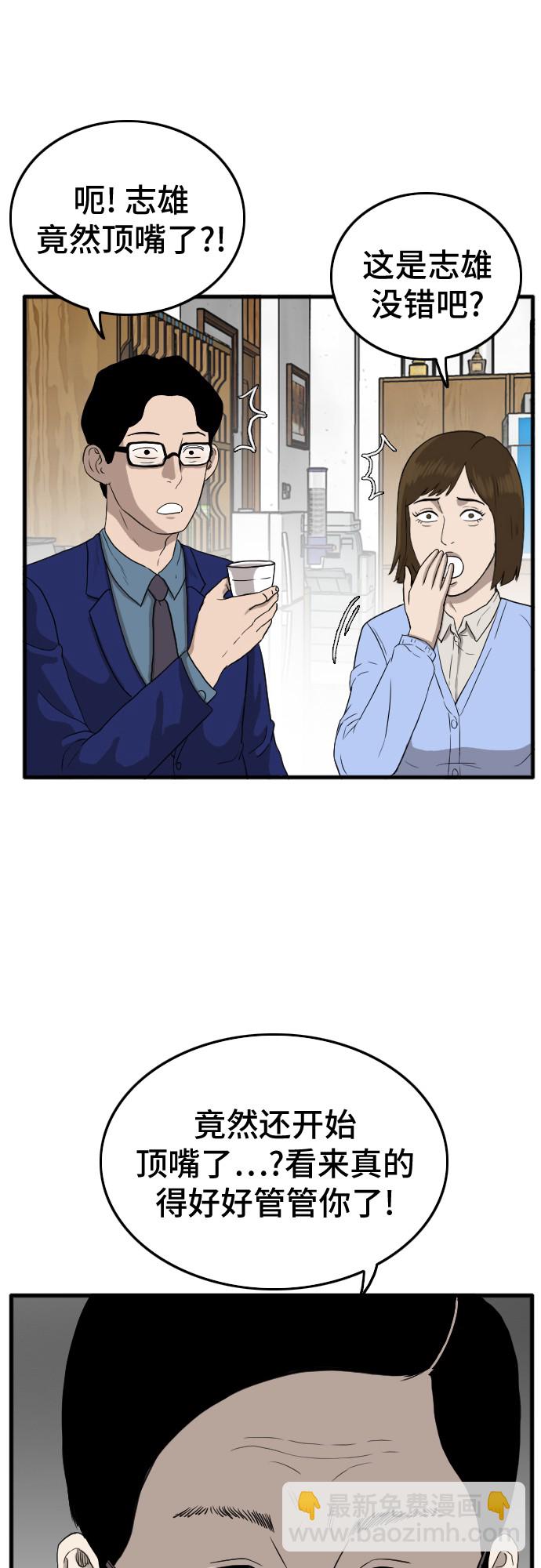 第6话53