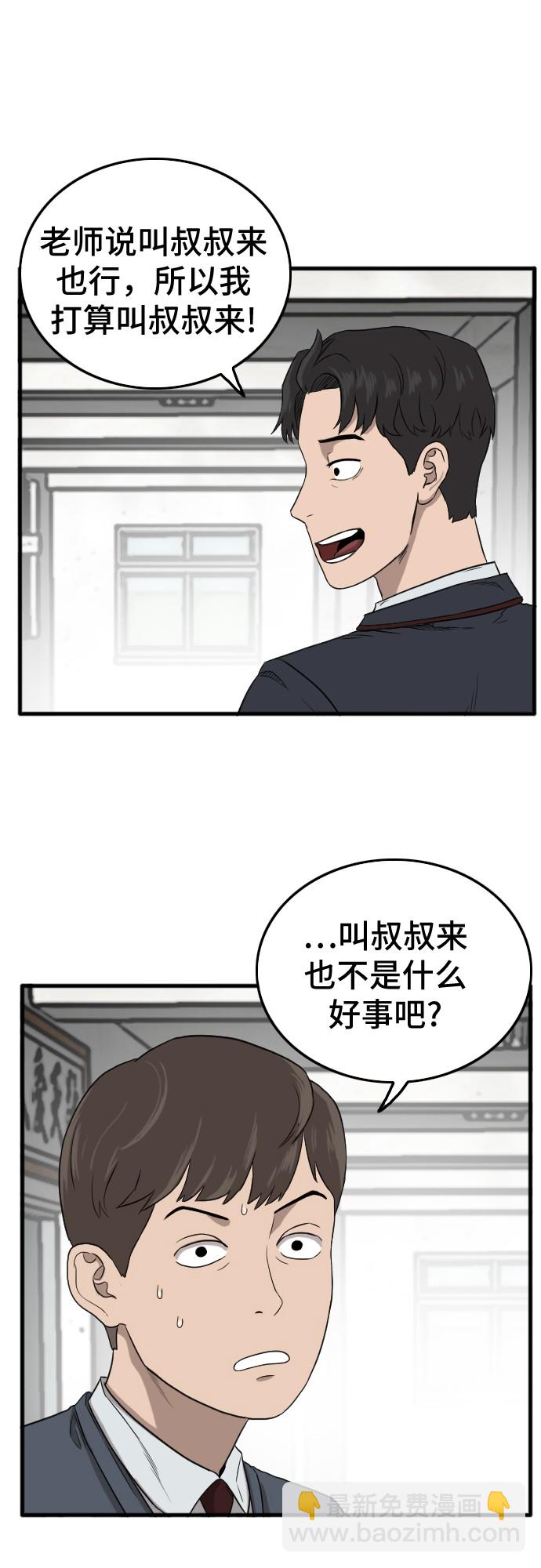 第6话62