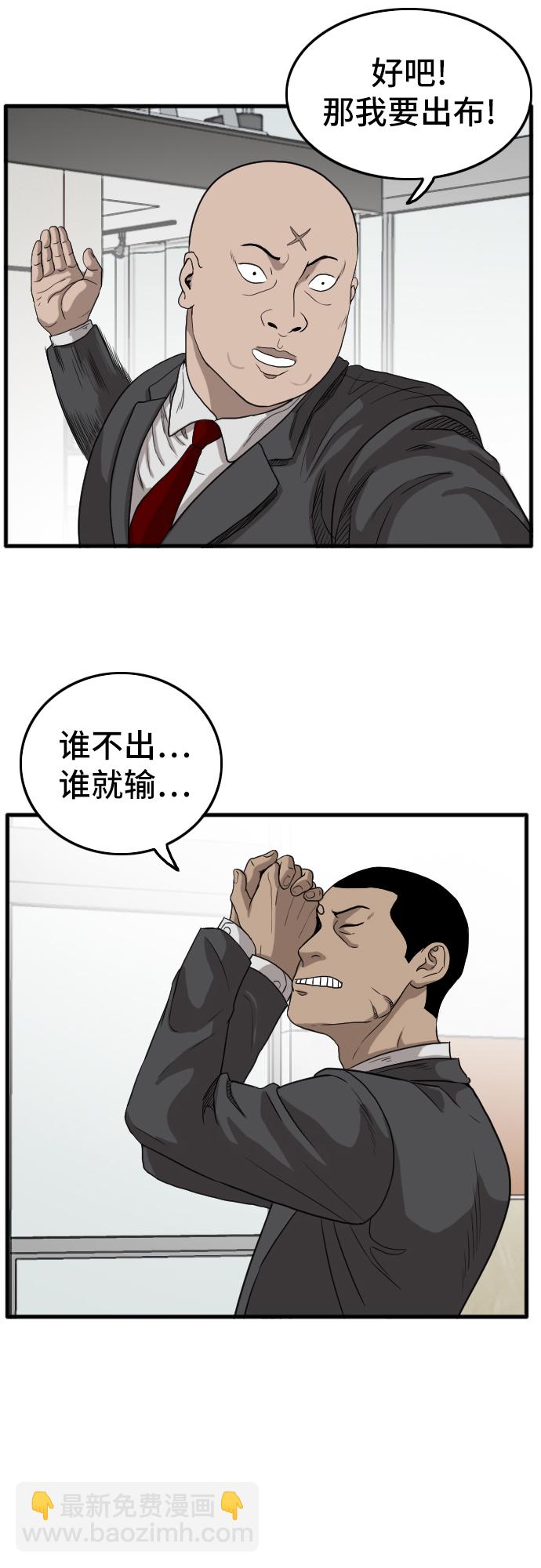 第6话74