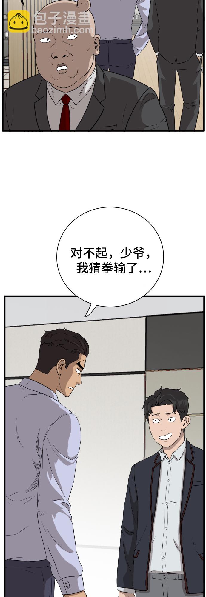 第6话79