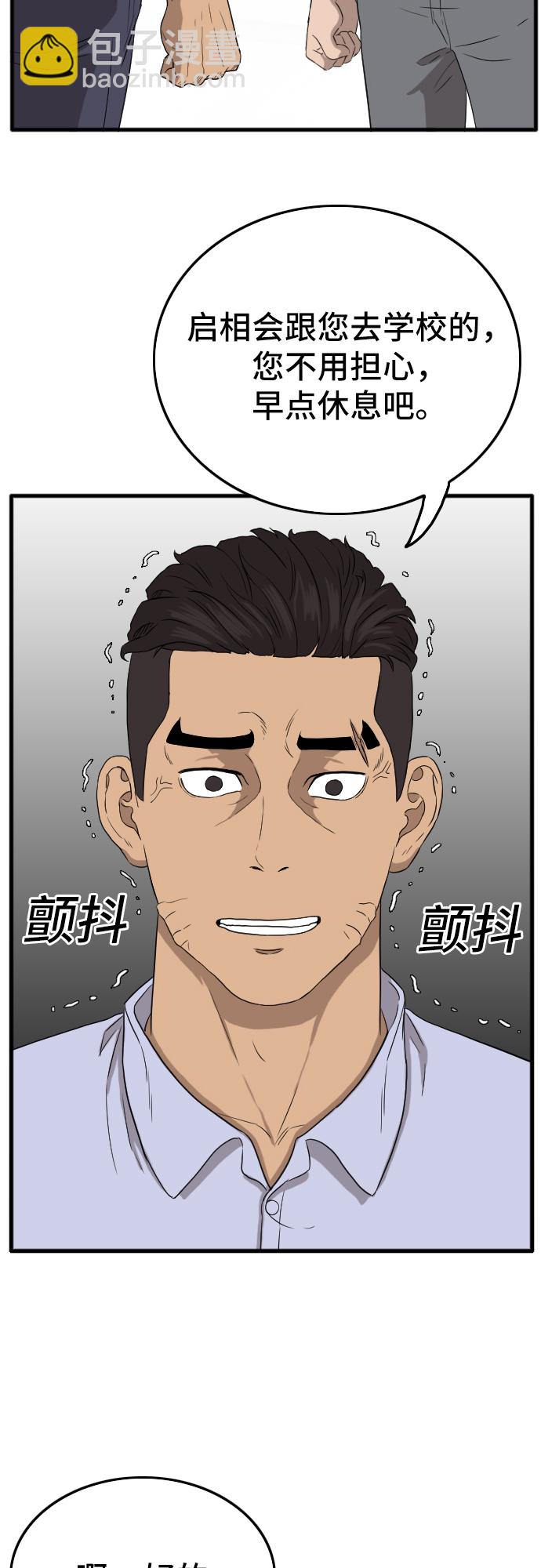 第6话80