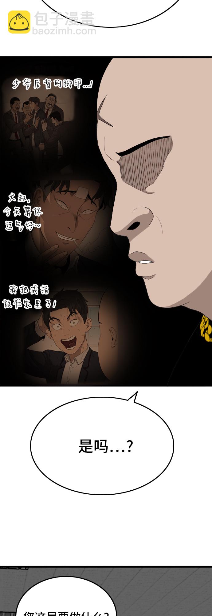 第7话70