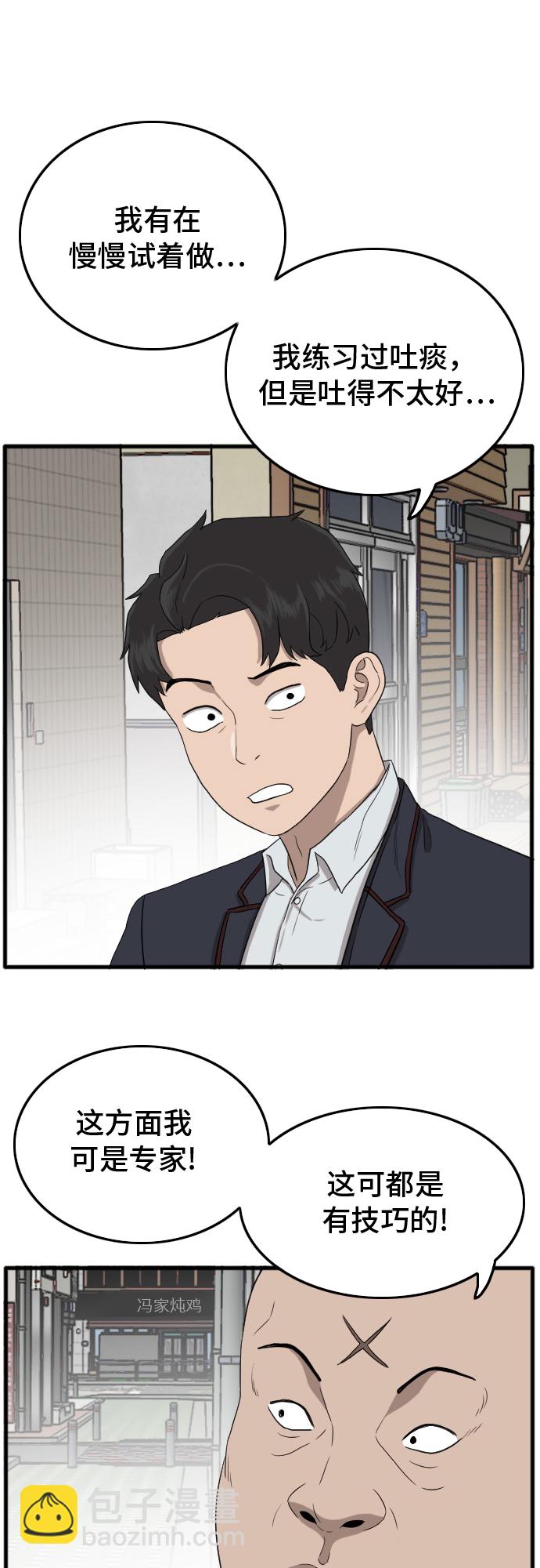 第7话8