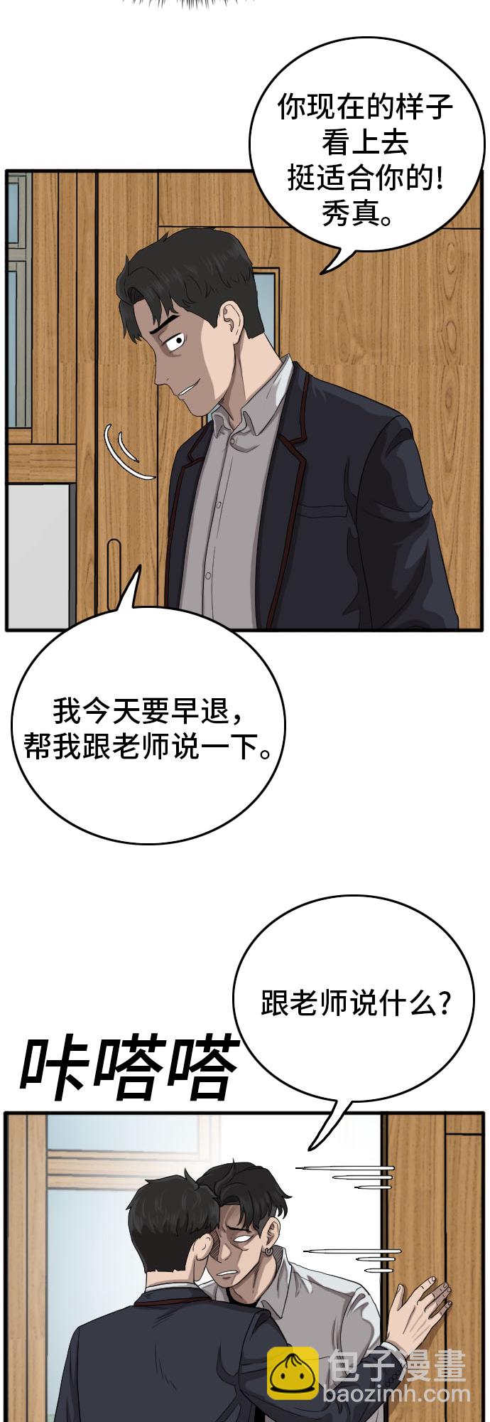 第9话38
