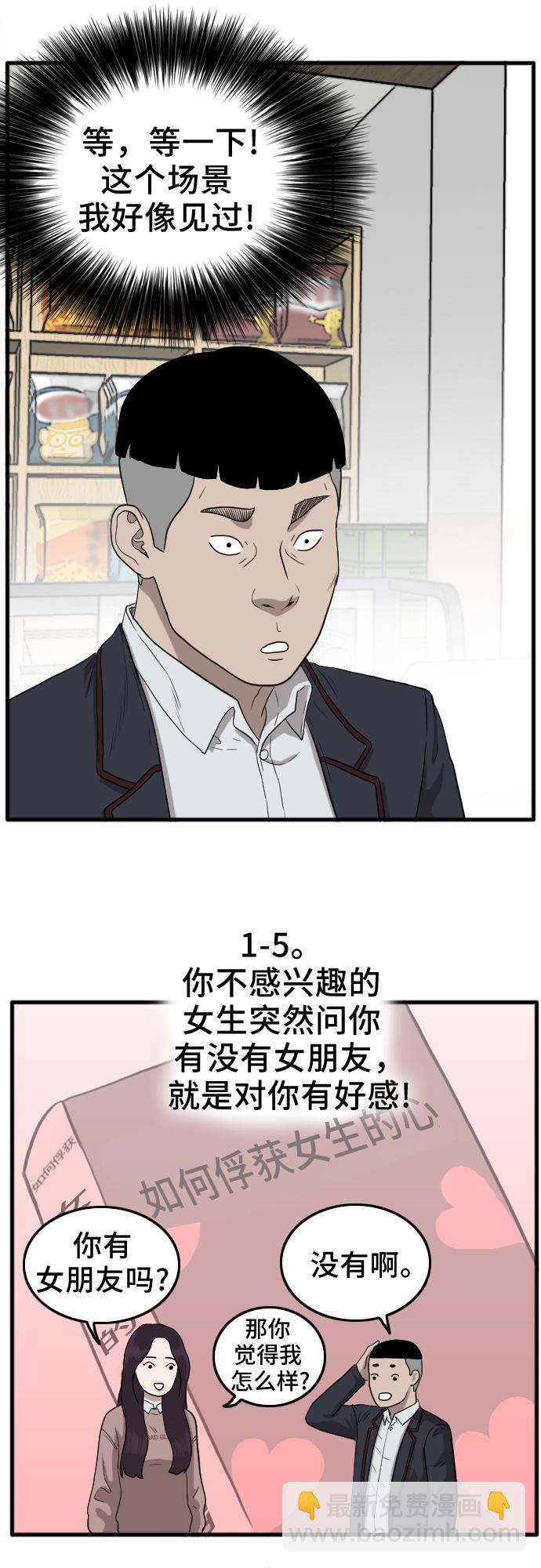 第10话42