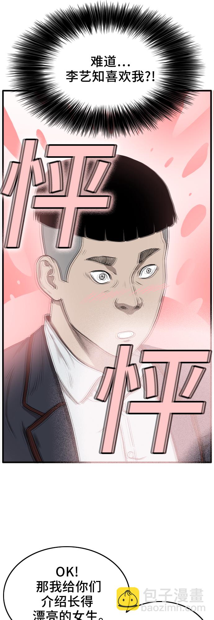 第10话43