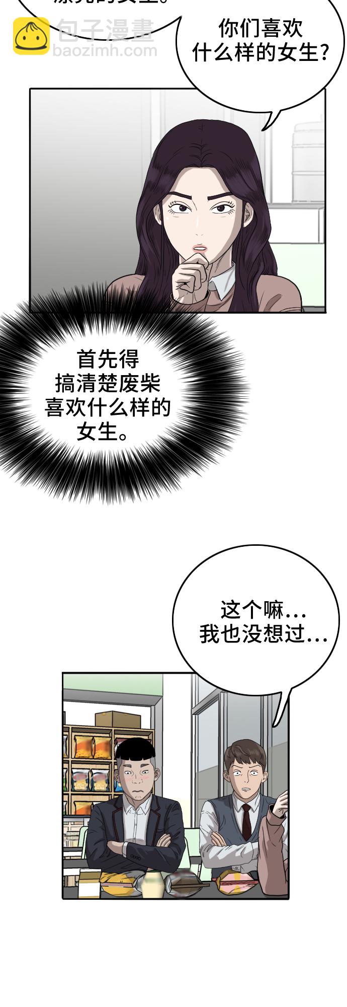 第10话44