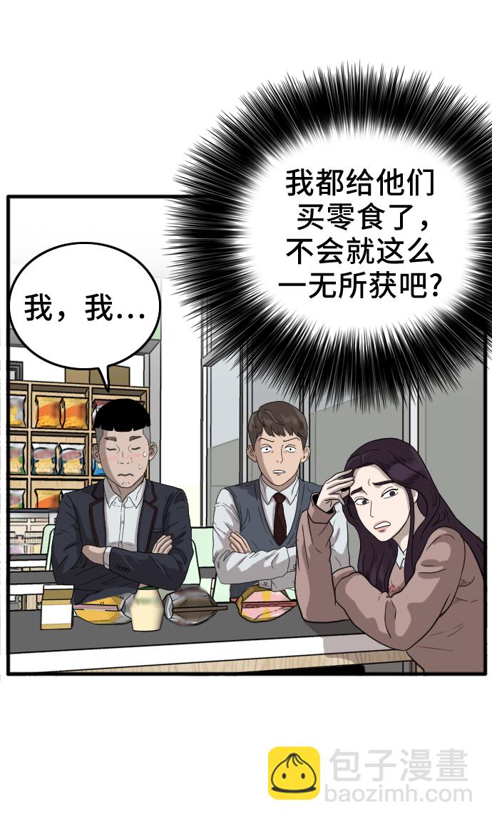 第10话45