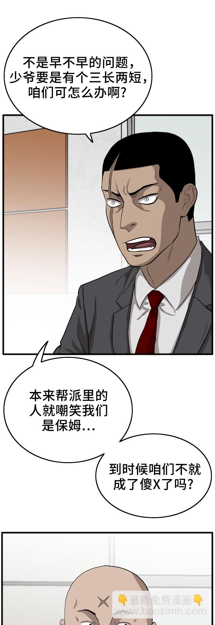 第12话43