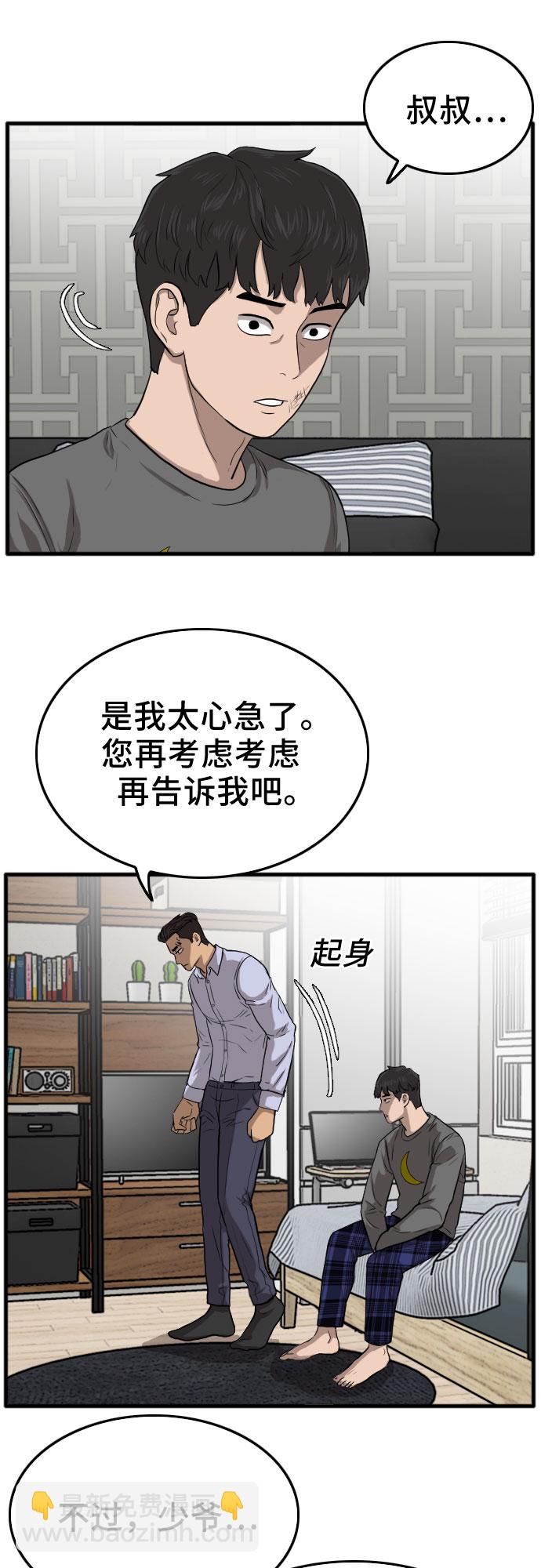 第12话62